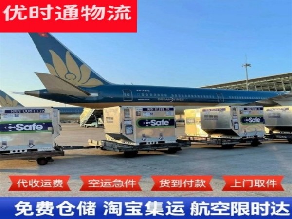 察哈尔右翼前旗到太原空运加急专线